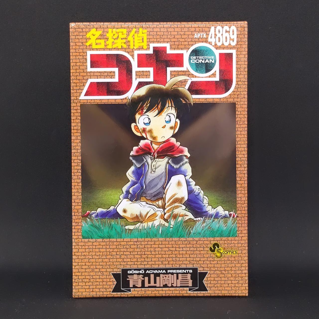 名探偵コナン