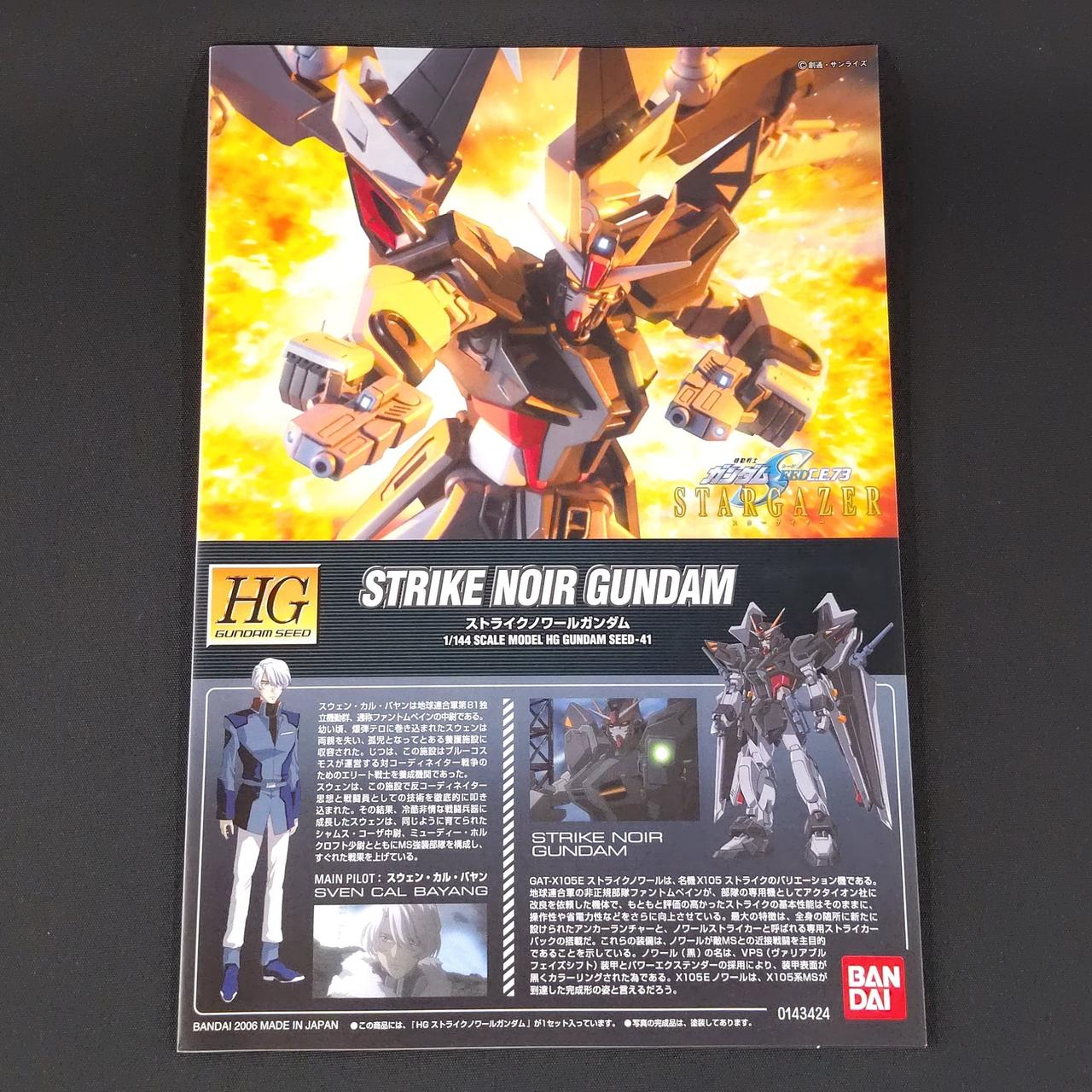 BANDAI - 未組立 1/144 HG ストライクノワールガンダム BANDAI バンダイ プラモデル 未組立品 HG 1/144 ストライクノワールガンダム｜バンダイ ホビーサイト