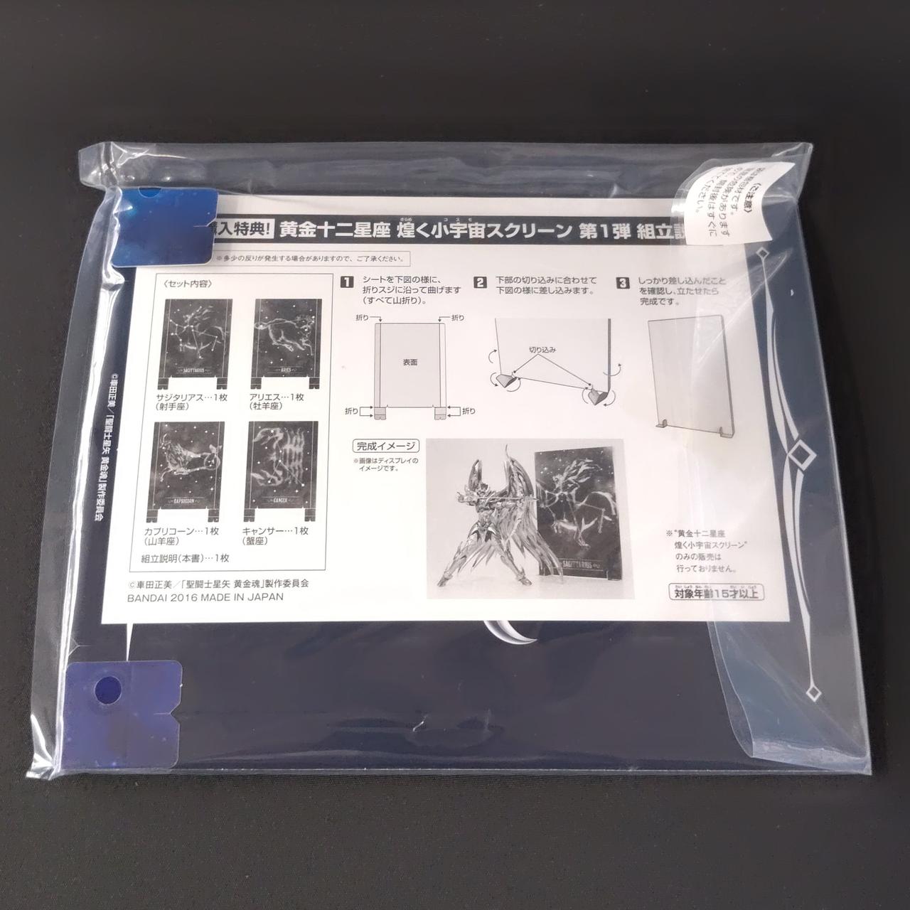 購入特典、未使用品