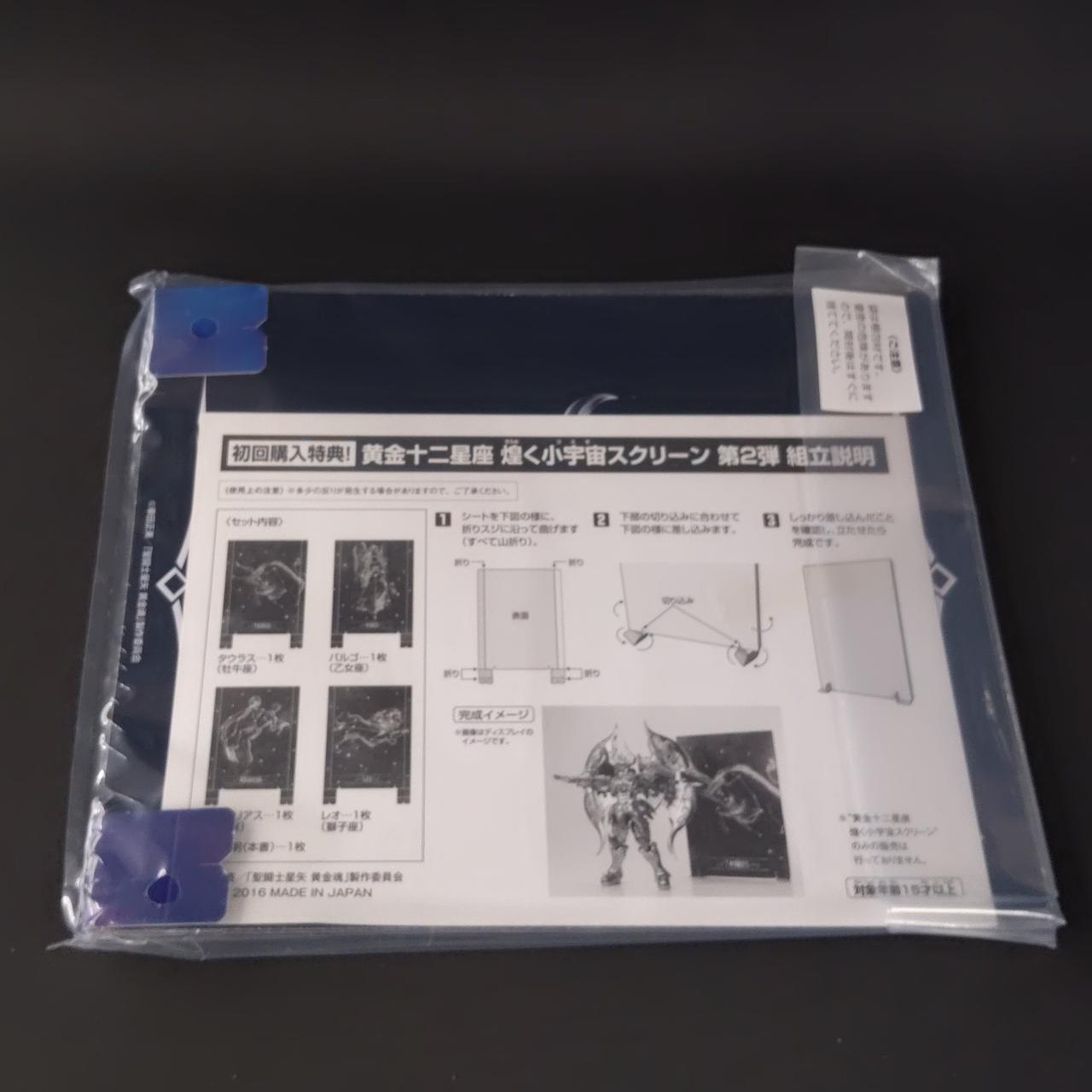 購入特典、未使用品