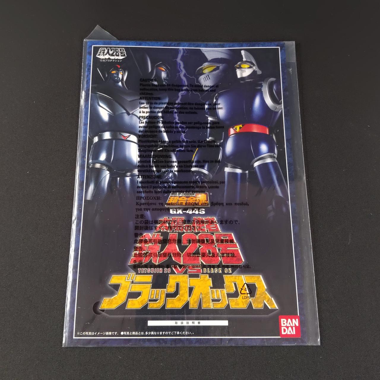 説明書、未使用