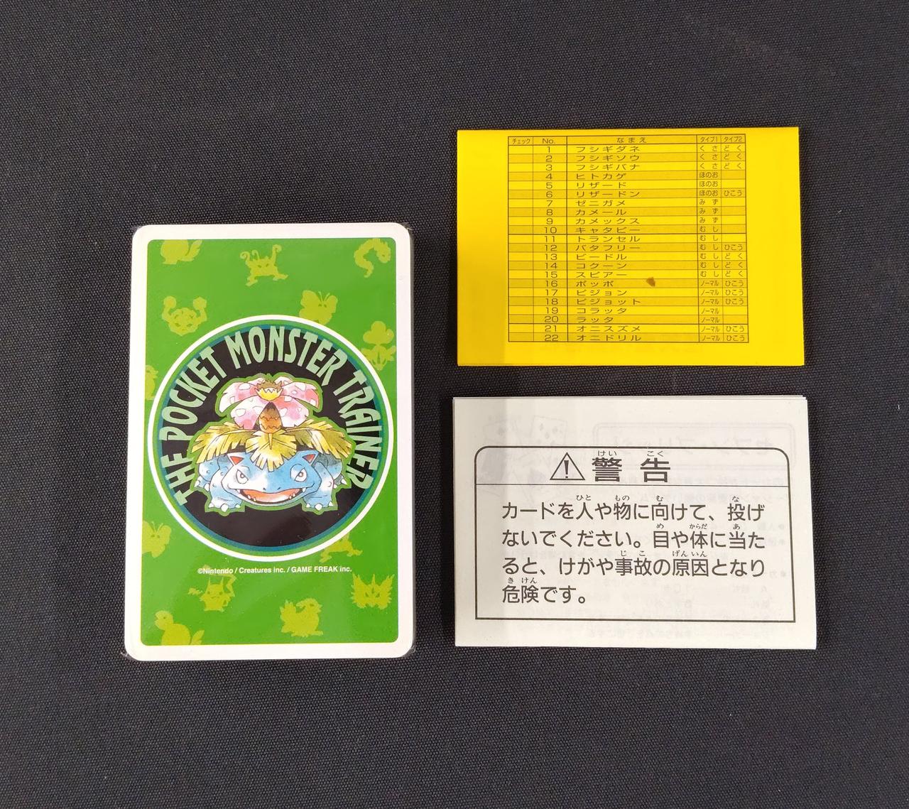 名簿汚れあります。