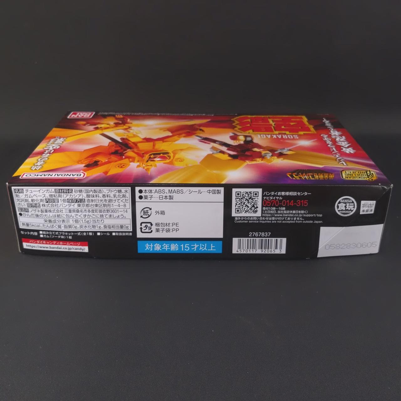 ガムは抜いてあります