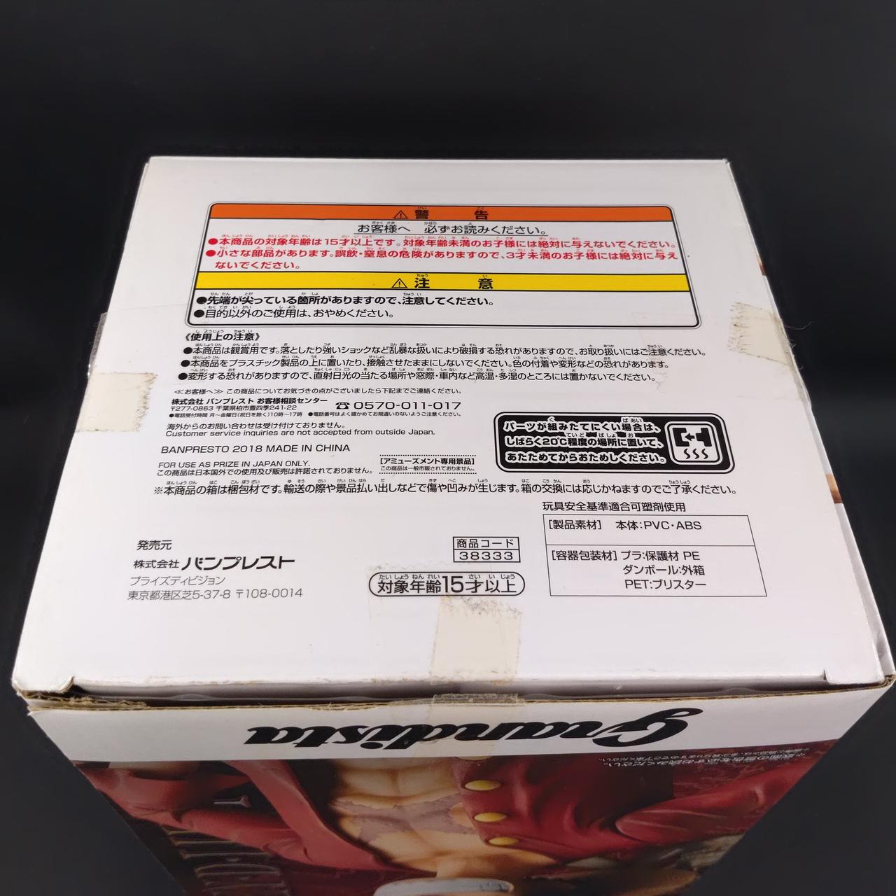 開封済み
箱汚れあり