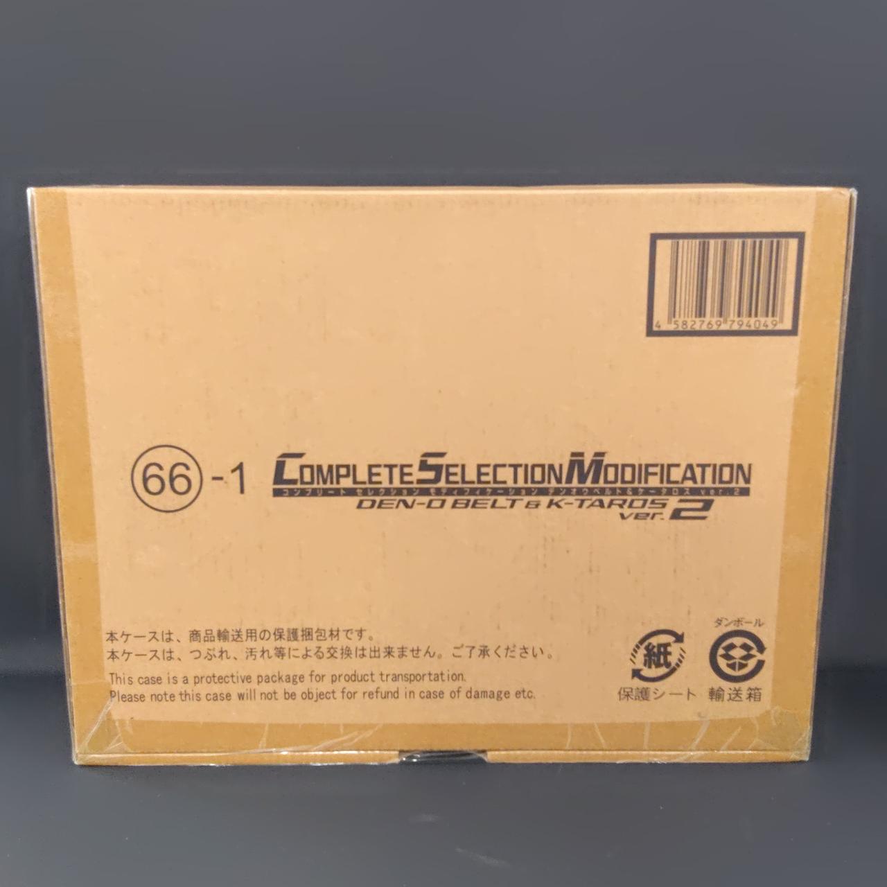 輸送箱未開封品