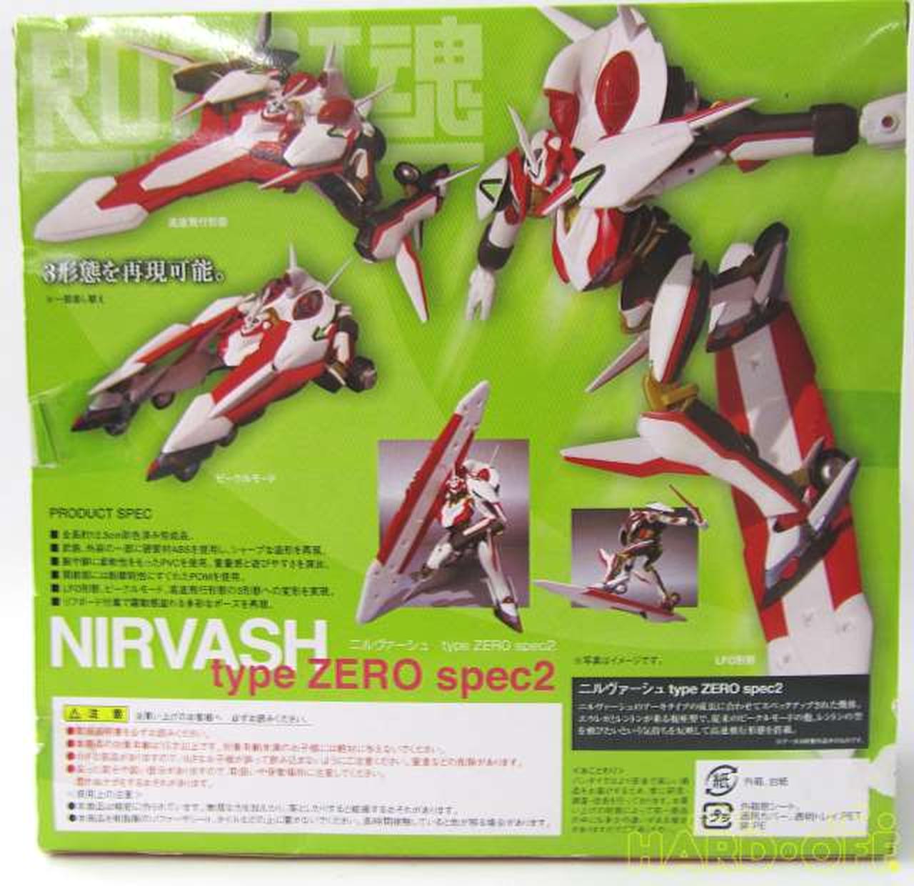 バンダイ Robot魂 エウレカセブン Hardoffnetmall Webno