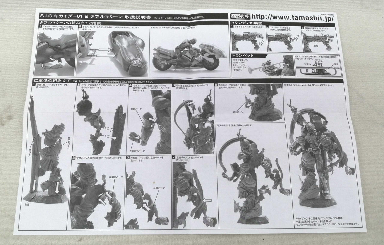 Bandai S I C キカイダー01 ダブルマシーン Hardoffオフモール