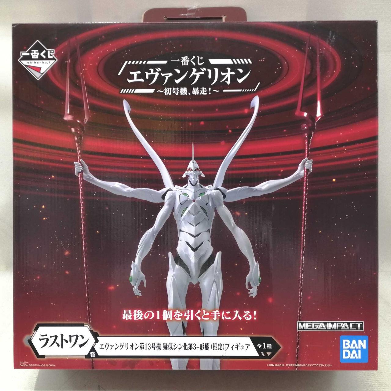 バンダイ Bandai エヴァンゲリオン13号機 Hardoffオフモール