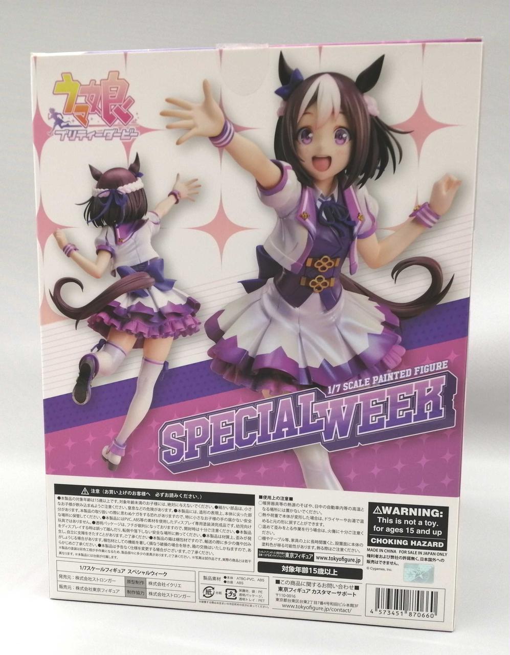 ストロンガー|ウマ娘プリティーダービー|HARDOFFオフモール