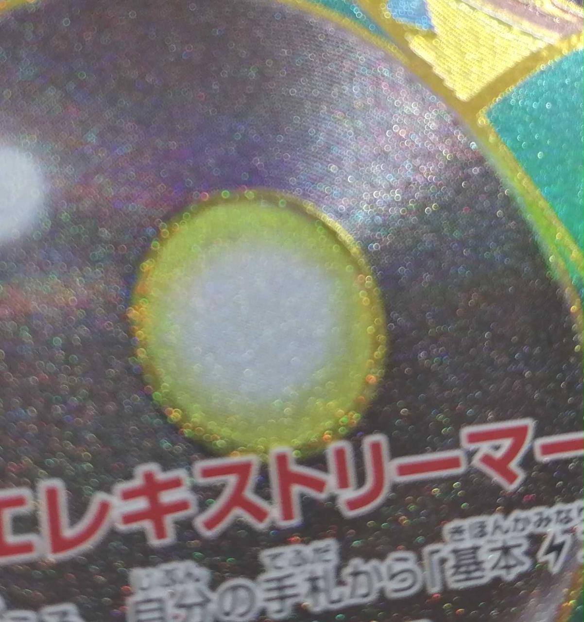 ハラバリーのお腹付近僅かにキズ有