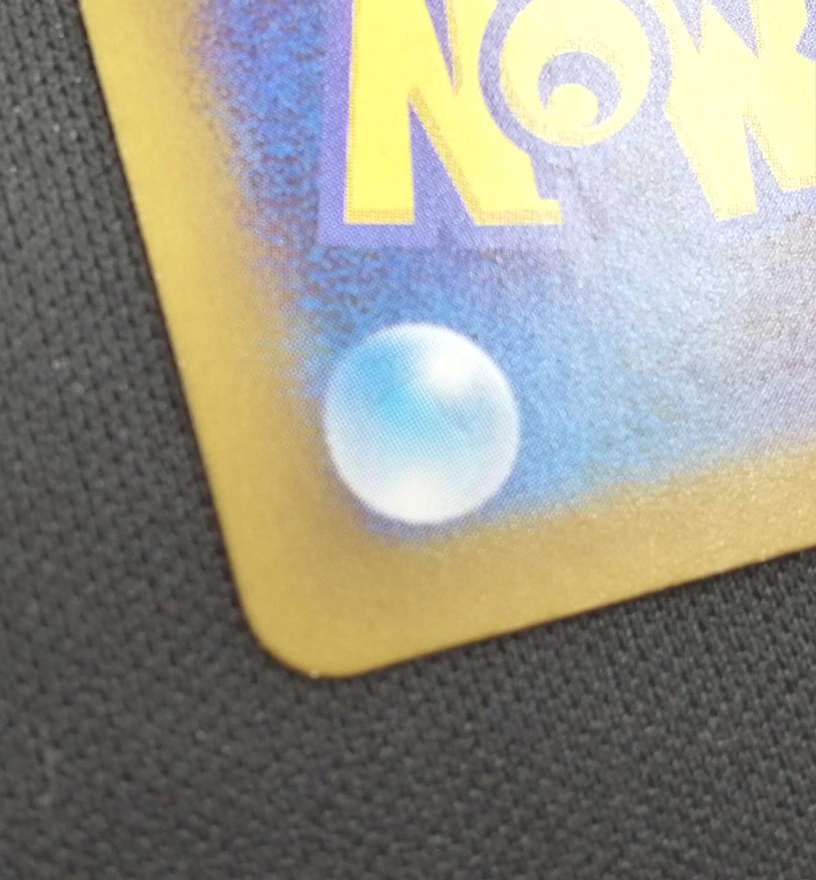 僅少の白欠け有