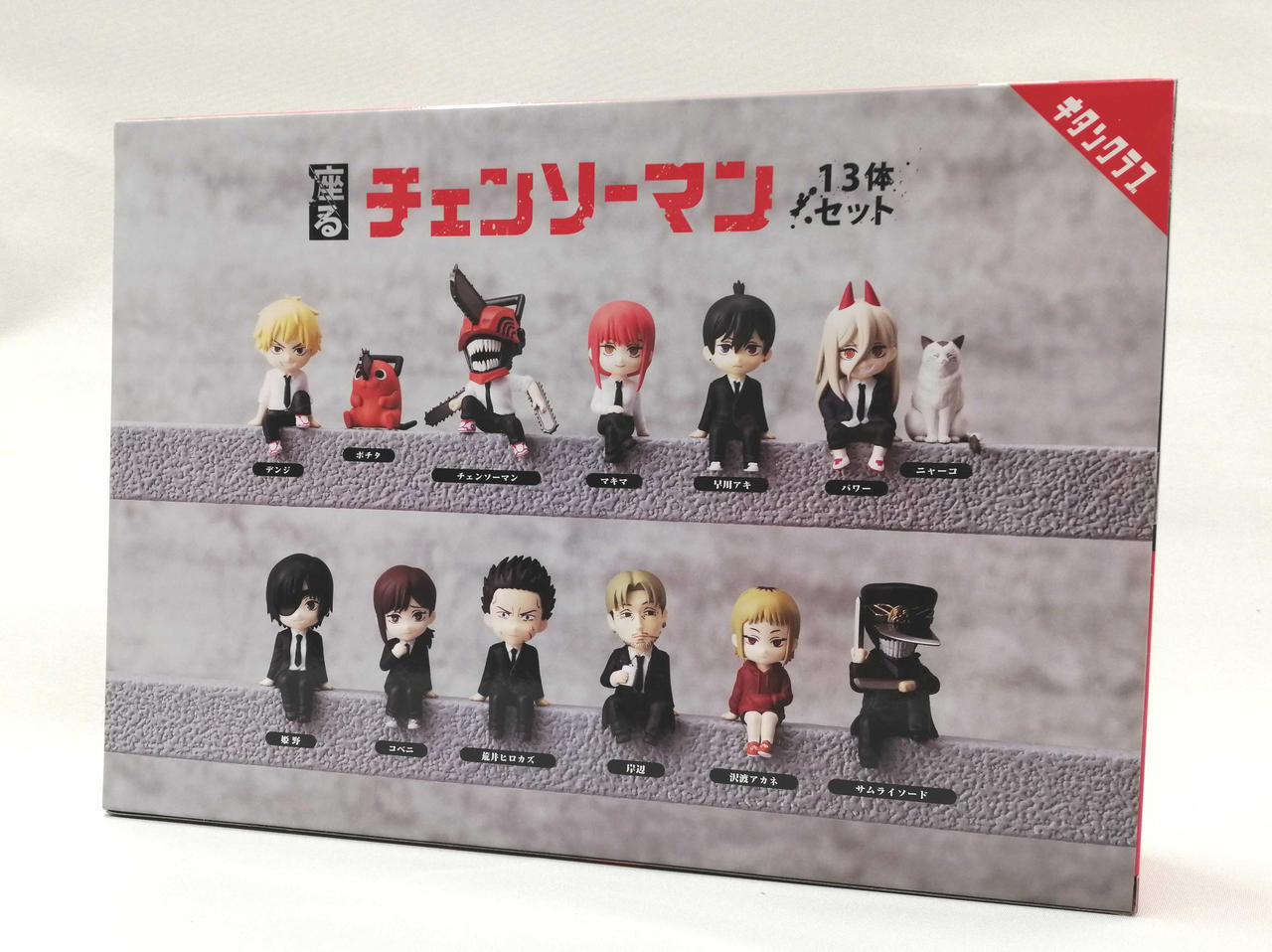 キタンクラブ|座るチェンソーマン 13体セット|HARDOFFオフモール