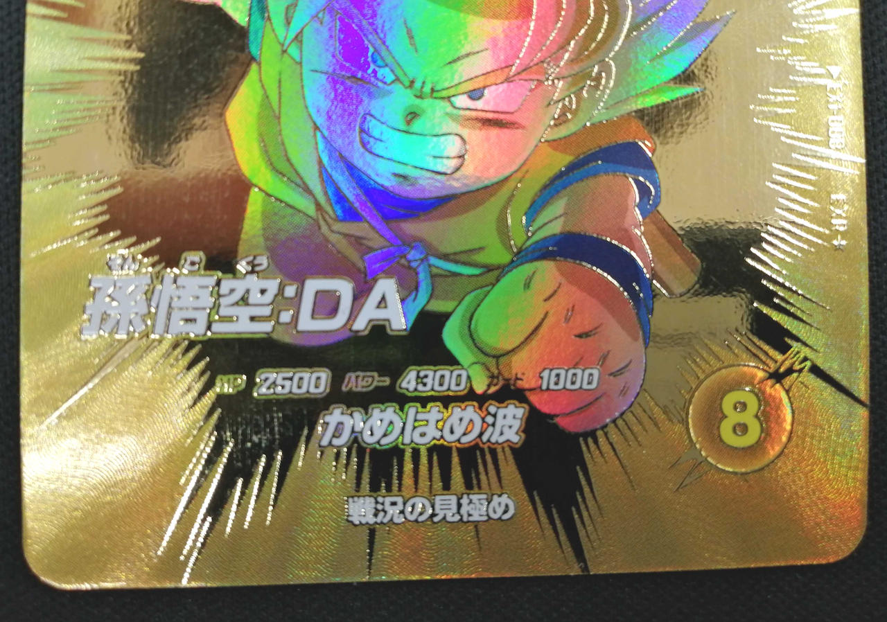 まひる 孫悟空 2枚 スーパードラゴンボールヒーローズ 百戦錬磨悟空 宝箱悟空 2枚セット