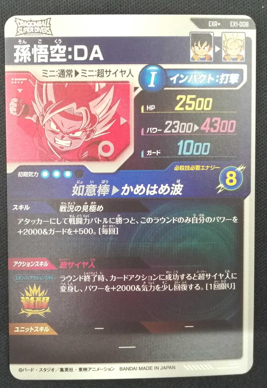 themyth【美品】　BT22-138 孫悟空　シリアルナンバー 孫悟空 シリアルナンバー 未開封