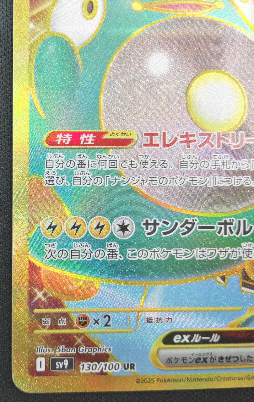 コレクションファイルセットリーリエ＆ナンジャモのハラバリーex コレクションファイルセット リーリエ 未開封BOX 1BOXの通販