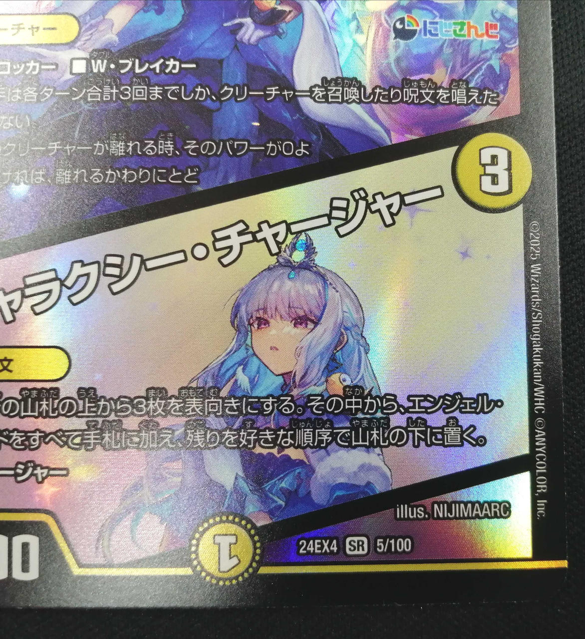 ペルフェクト　プロモ 支配の精霊ペルフェクト/ギャラクシー・チャージャー【デュエル