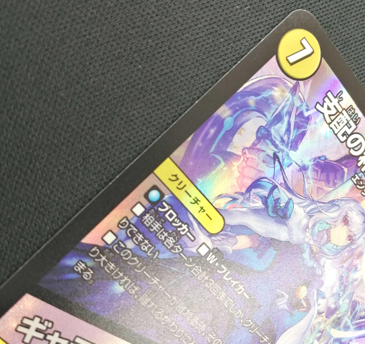 タカラトミー|支配の精霊ペルフェクト|HARDOFFオフモール（オフモ