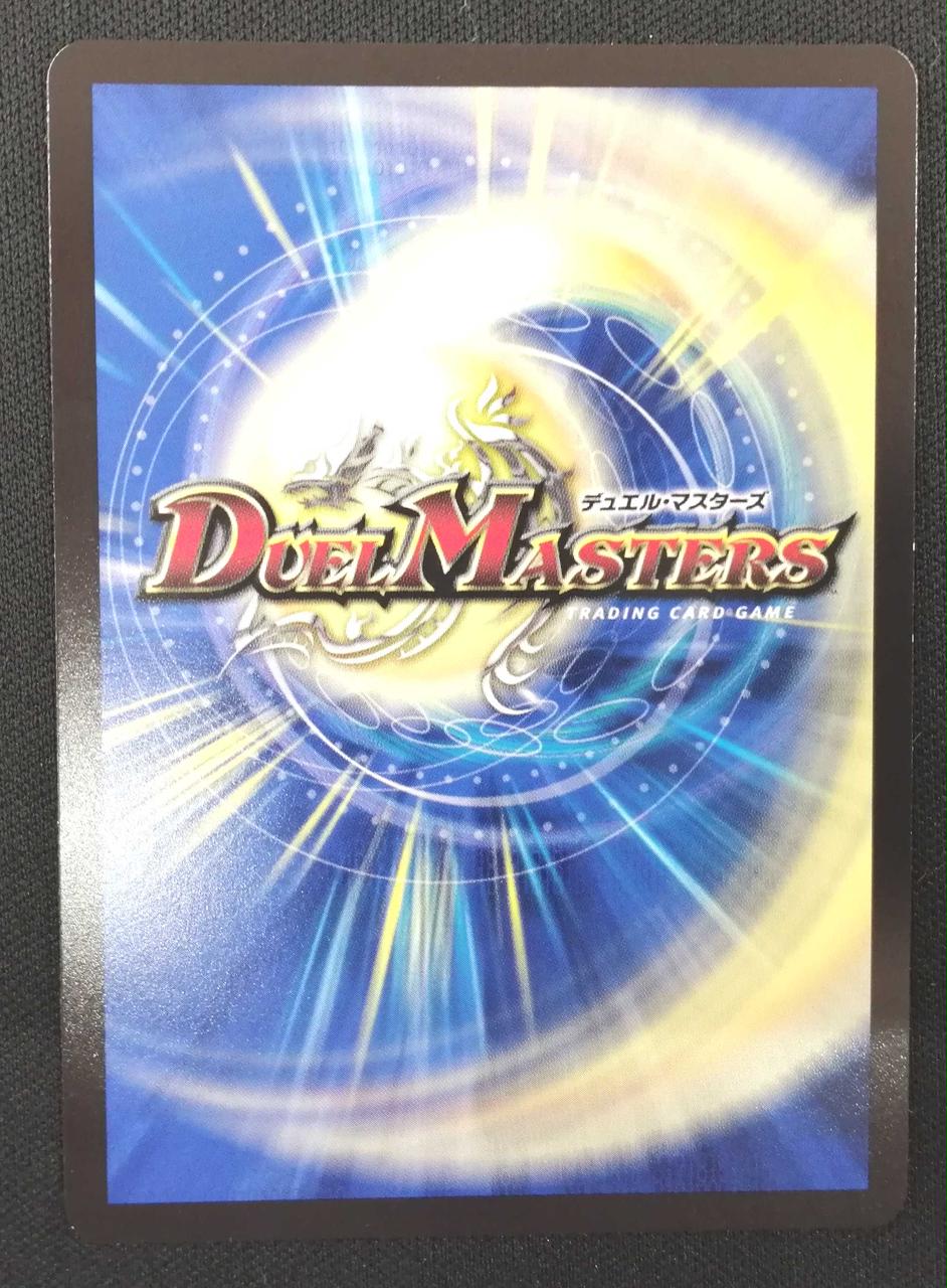 ペルフェクト　プロモ 支配の精霊ペルフェクト/ギャラクシー・チャージャー【デュエル