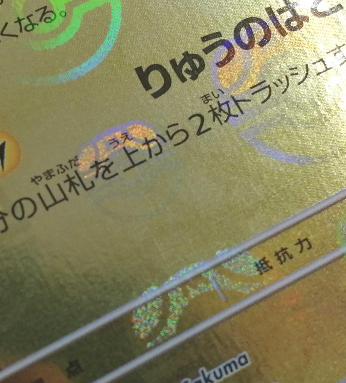 ポケモン|カイリュー マスターボールミラー|HARDOFFオフモール