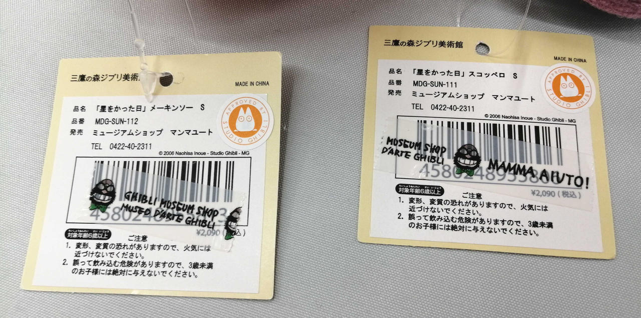 テープがついてます