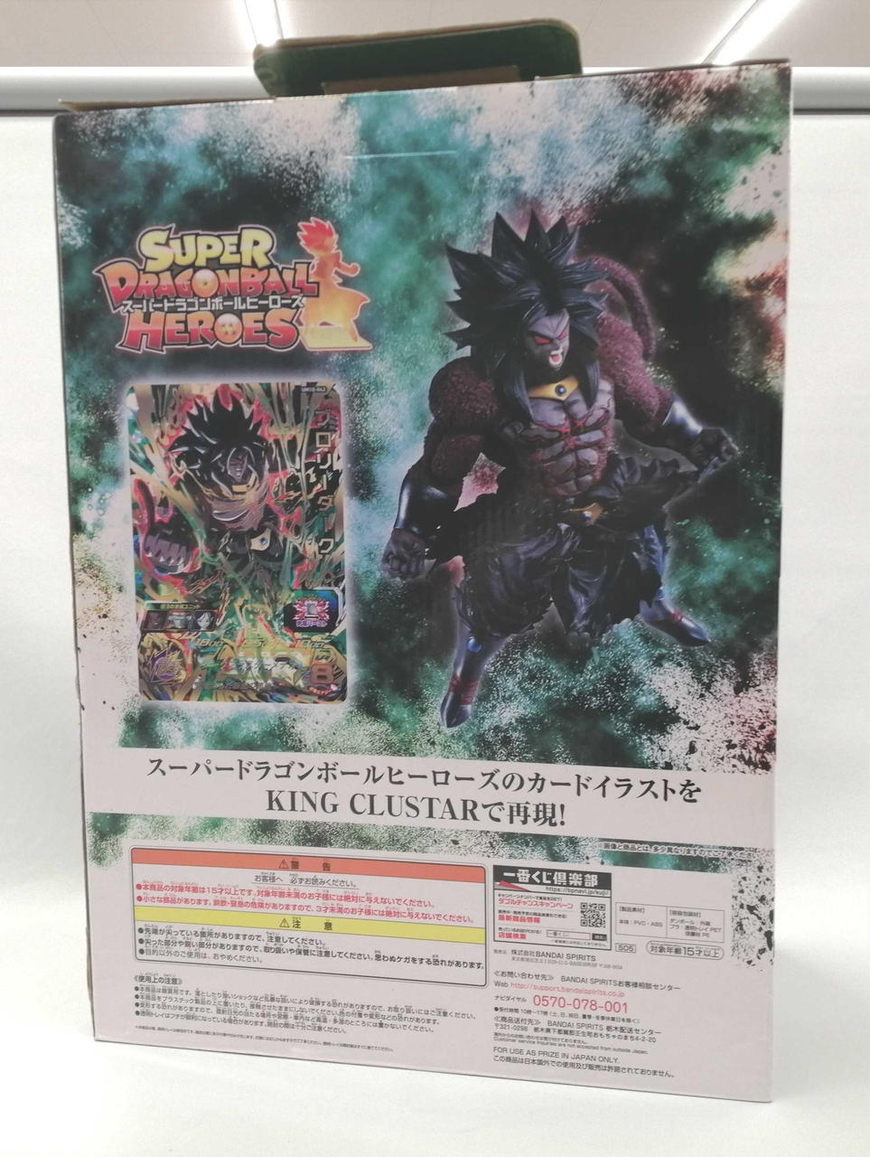 箱背面全体的なヤケ有