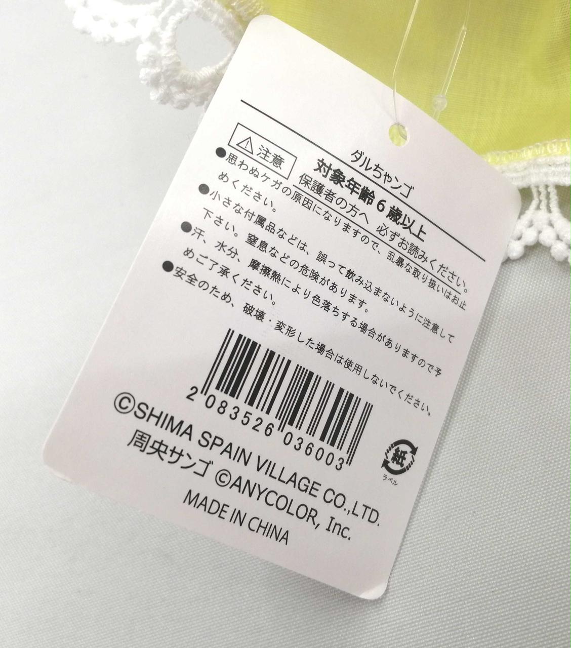 タグ若干イタミ有