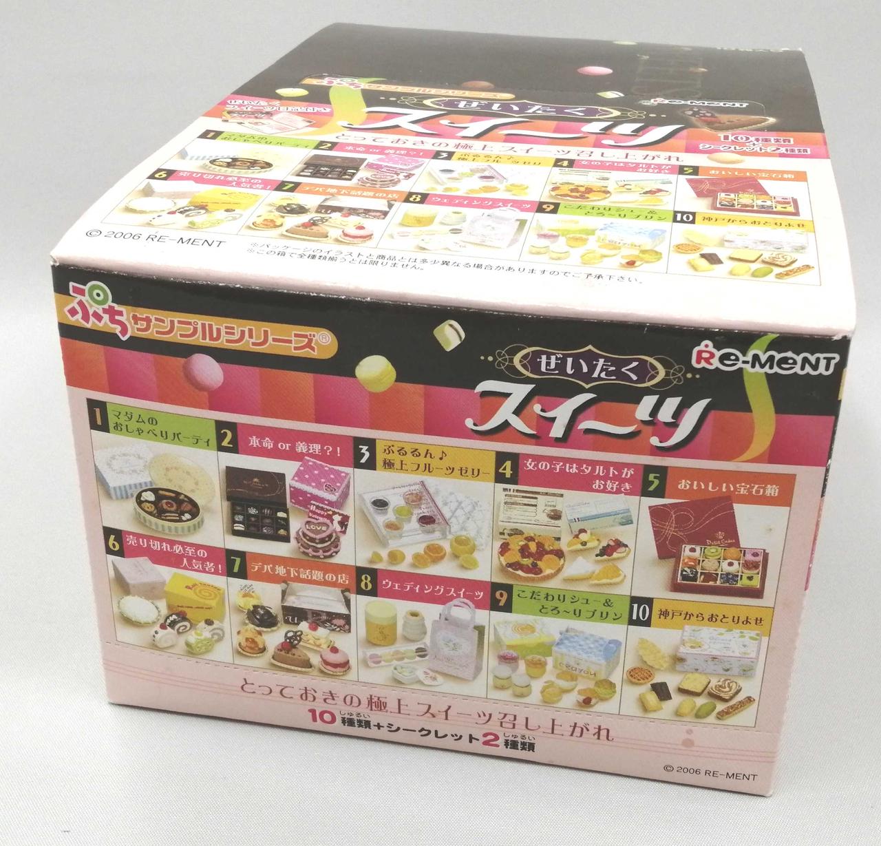 ぷちサンプルシリーズ