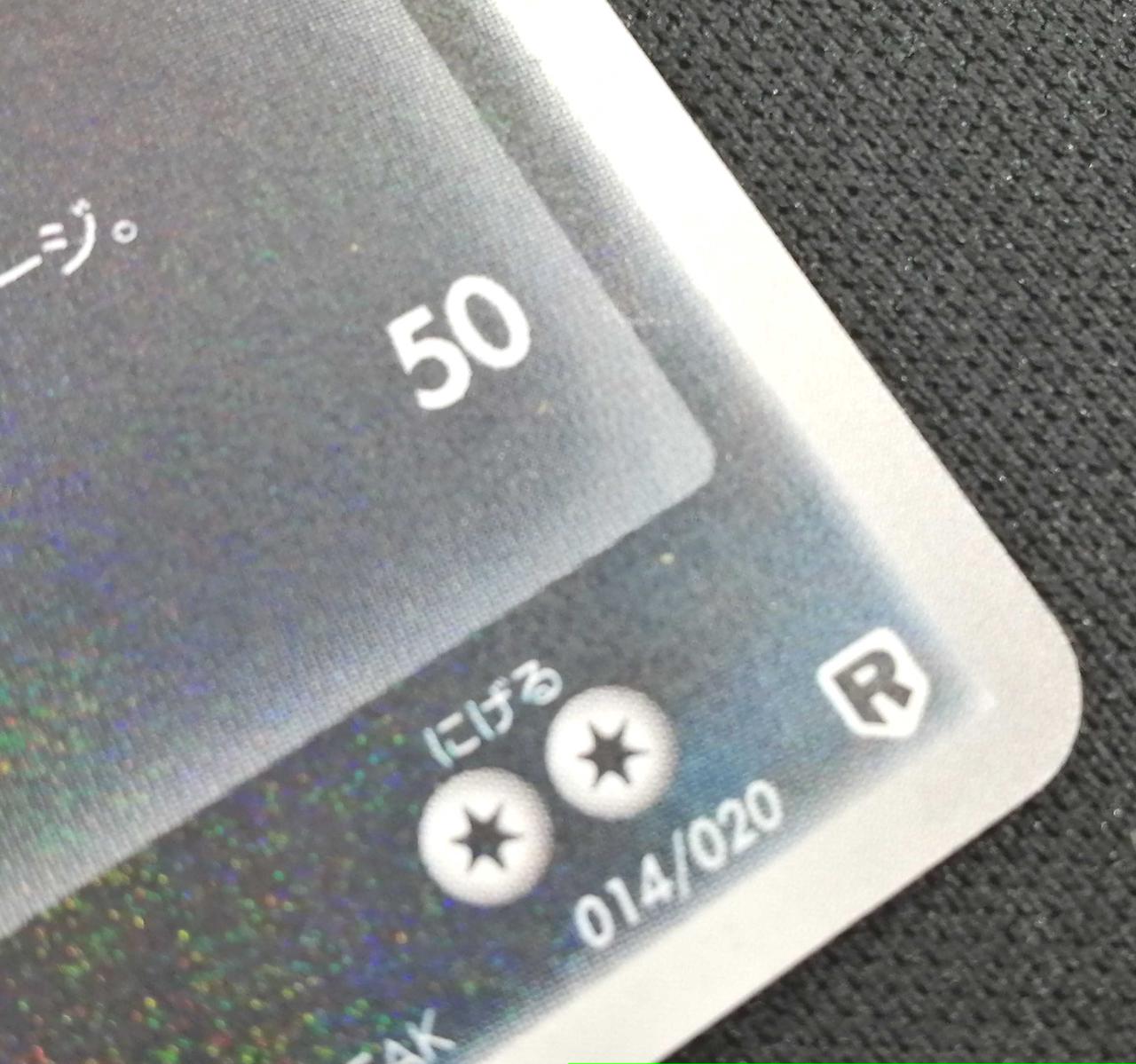 PSA10 わるいカイリュー　ポストカードゲーム014　美品ホロFOIL 送料無料】 ポケモンカード わるいカイリュー R ADV PCG 014/020