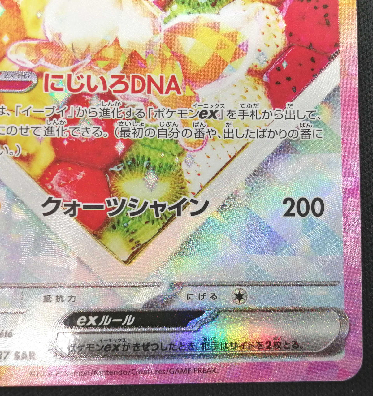 ポケモン|イーブイex|HARDOFFオフモール（オフモ）|1080090000023287