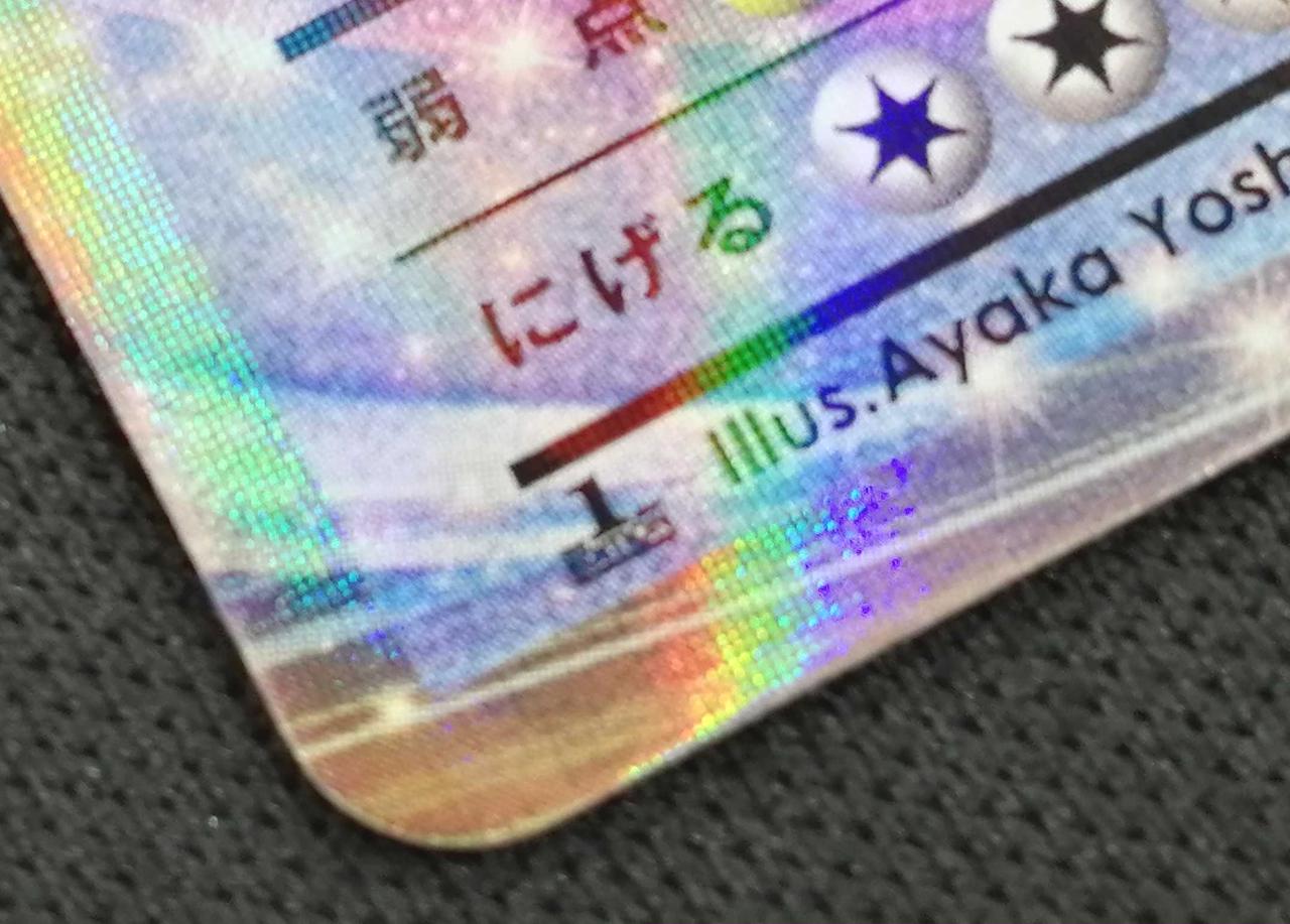 表面左下角若干擦れキズ有