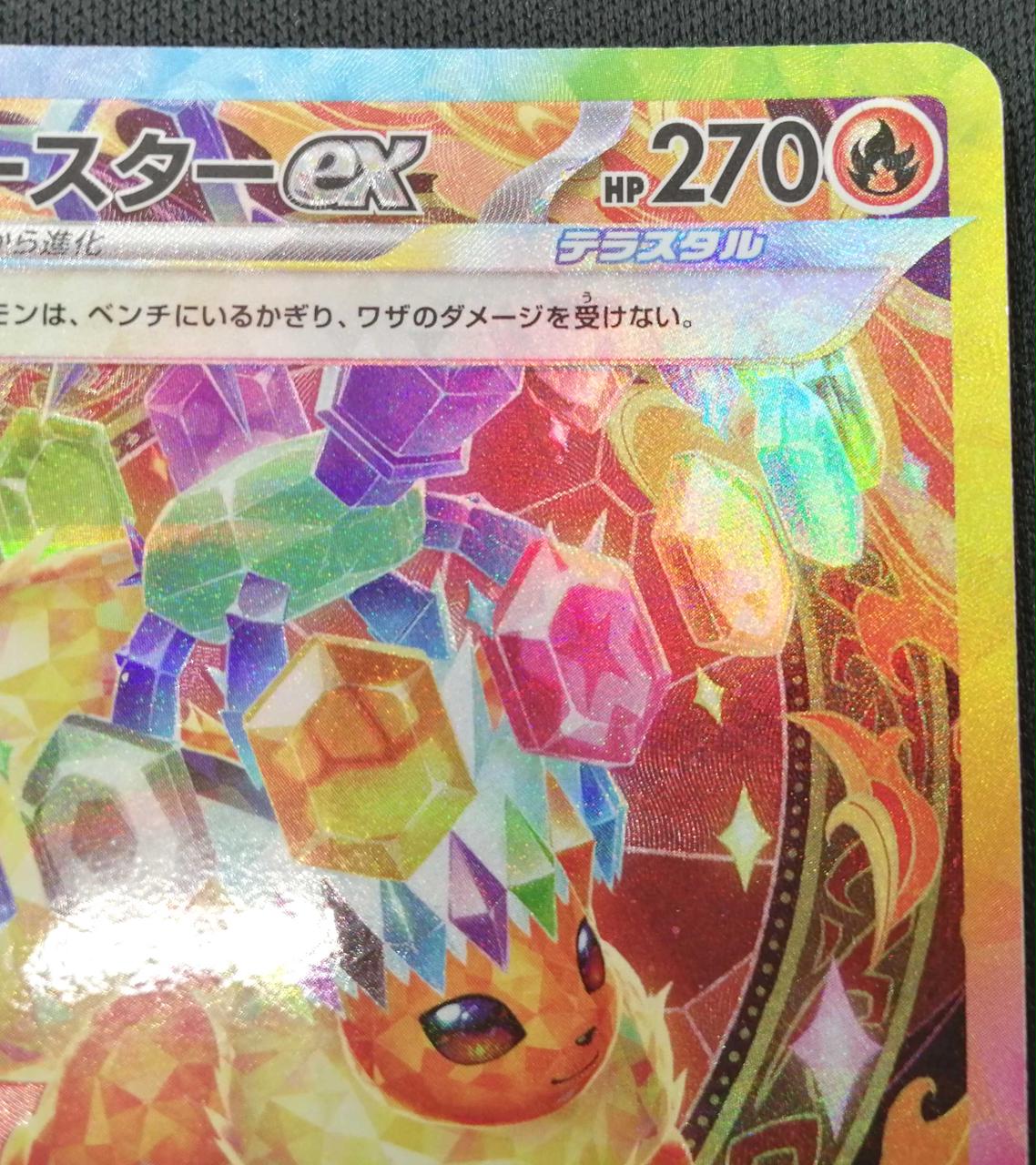 ポケモン - 【極美品/希少】ブースター EX ブースターex psa10 極美品 xy ポケキュンコレクション ポケカ