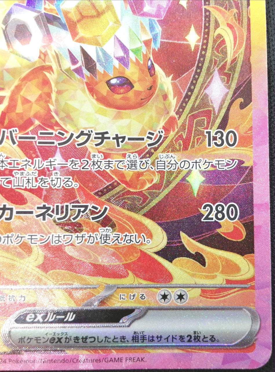 ポケモン - ブースター EX ブースターEX(RR)(CP3-006-032)｜ポケカ通販サイト【Cardshop