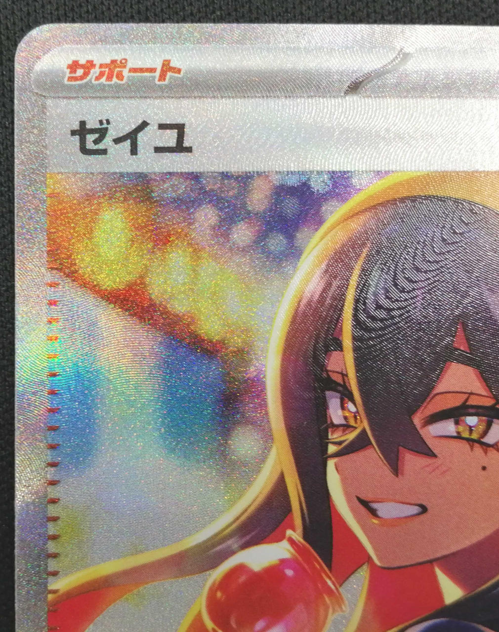ポケモン|ゼイユ|HARDOFFオフモール（オフモ）|1080090000022879