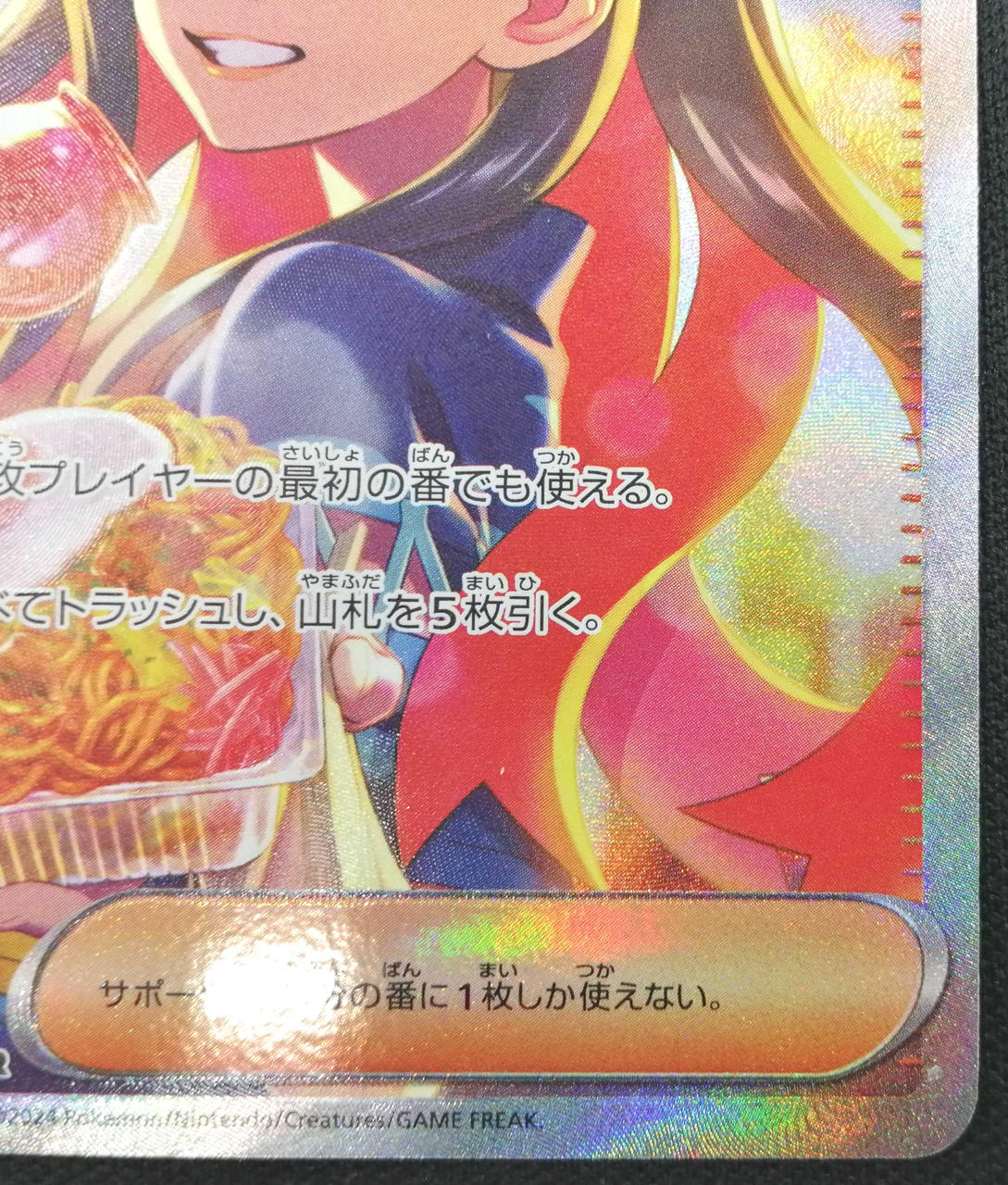 セイユ ホロカード ポケモン ポケモン|ゼイユ|HARDOFFオフモール（オフモ）|1080090000022879