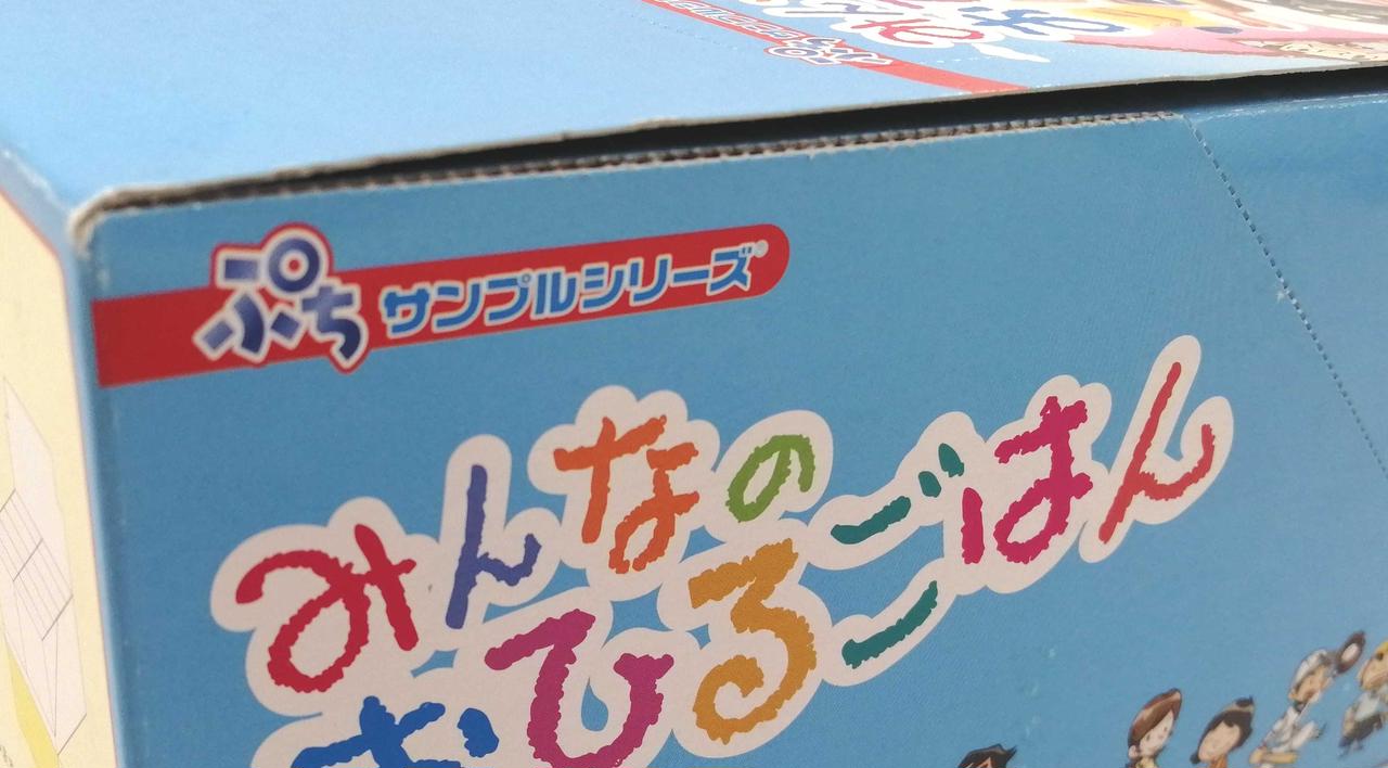 リーメント|ぷちサンプルシリーズ|HARDOFFオフモール（オフモ