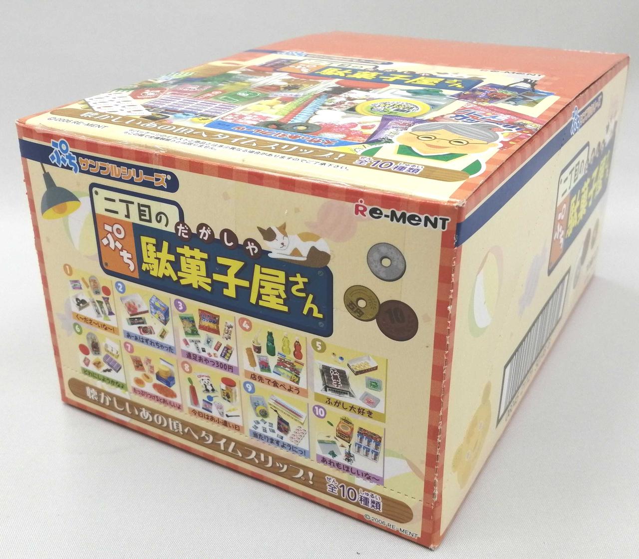 ぷちサンプルシリーズ