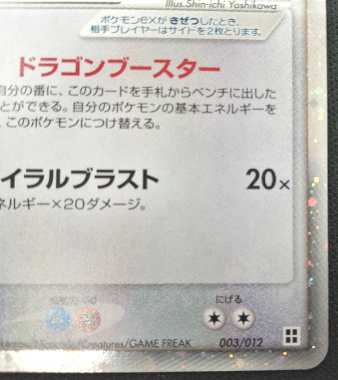 ポケモン|レックウザex|HARDOFFオフモール（オフモ