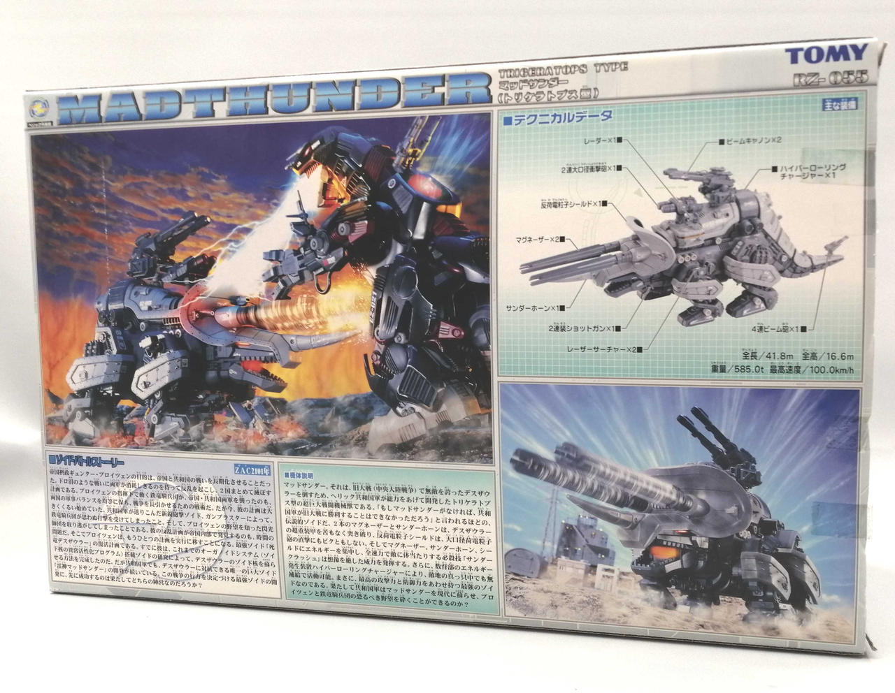 TOMY トミー ZOIDS マッドサンダー　未開封未組立 ゾイド ZOIDS【マッドサンダー】未組立 - メルカリ