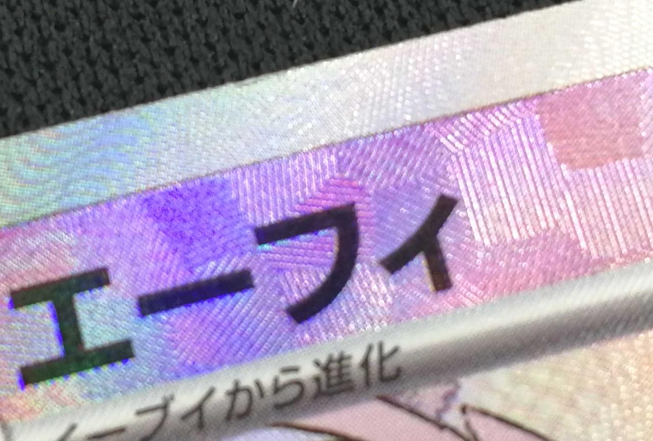 表面上部キズ有