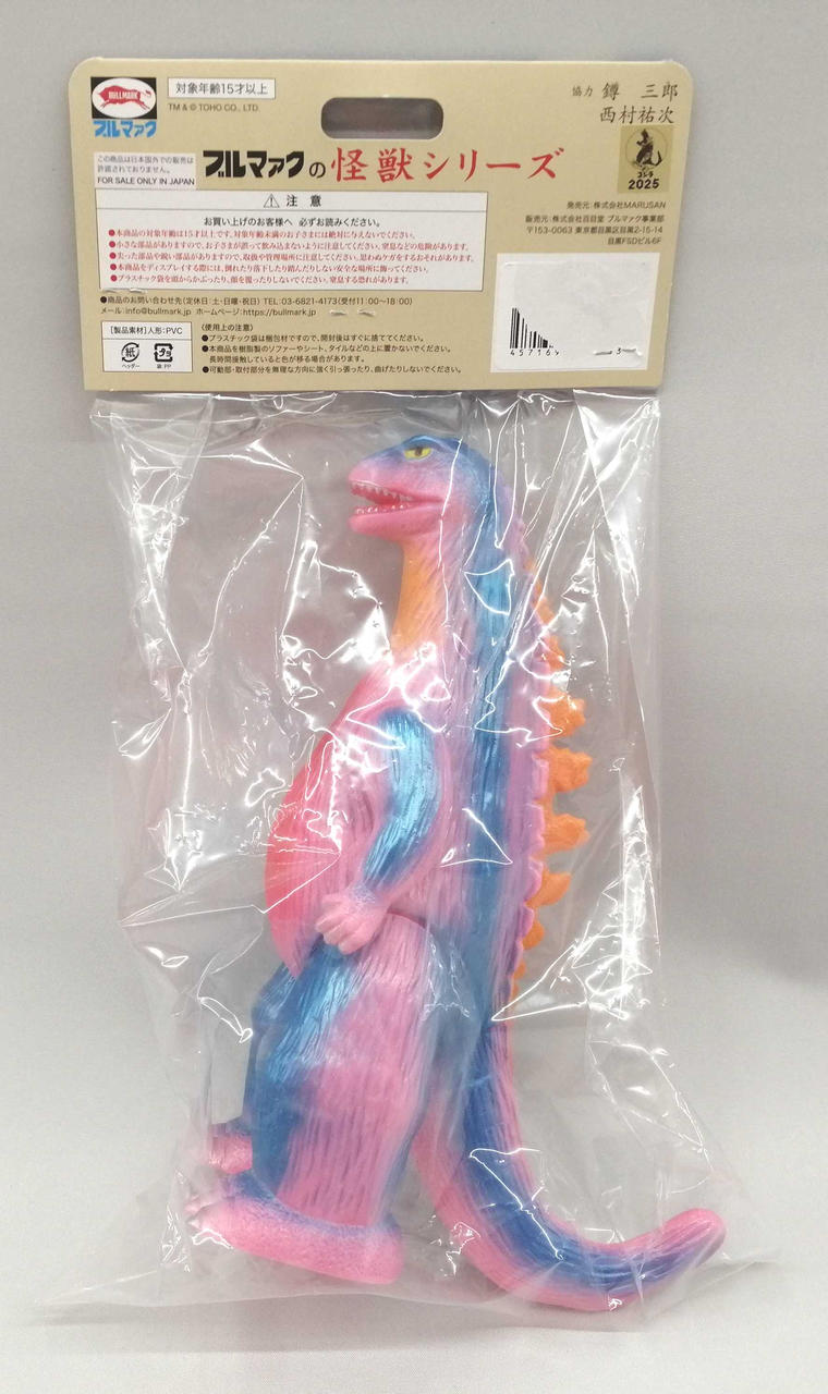 ブルマァク|ブルマァクの怪獣シリーズ|HARDOFFオフモール