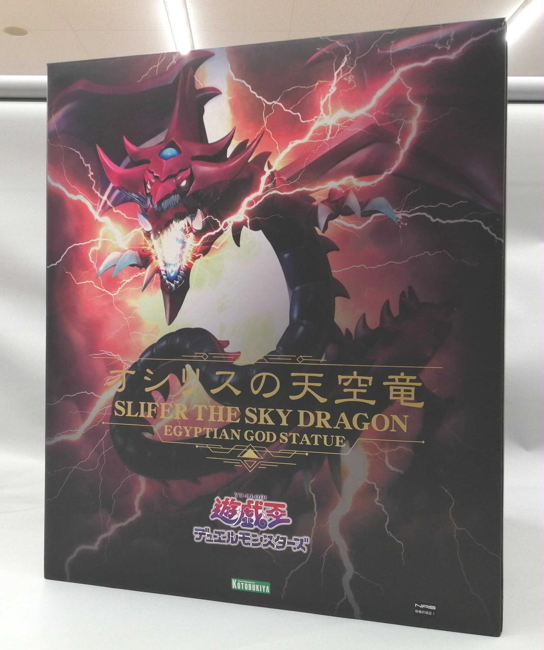 コトブキヤ|遊戯王デュエルモンスターズ|HARDOFFオフモール