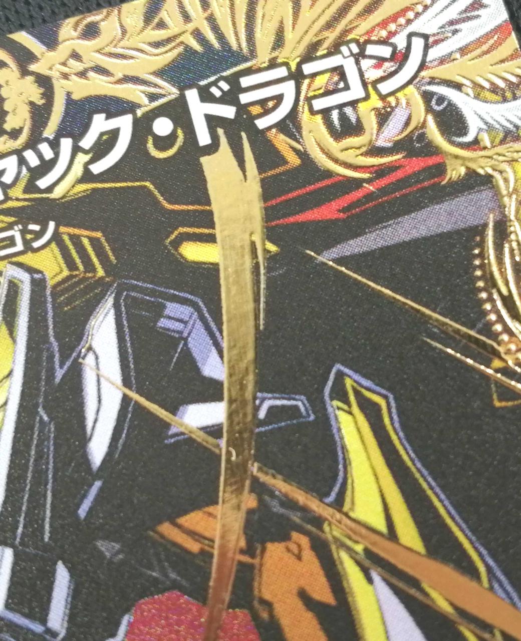 箔部分若干擦れキズ有