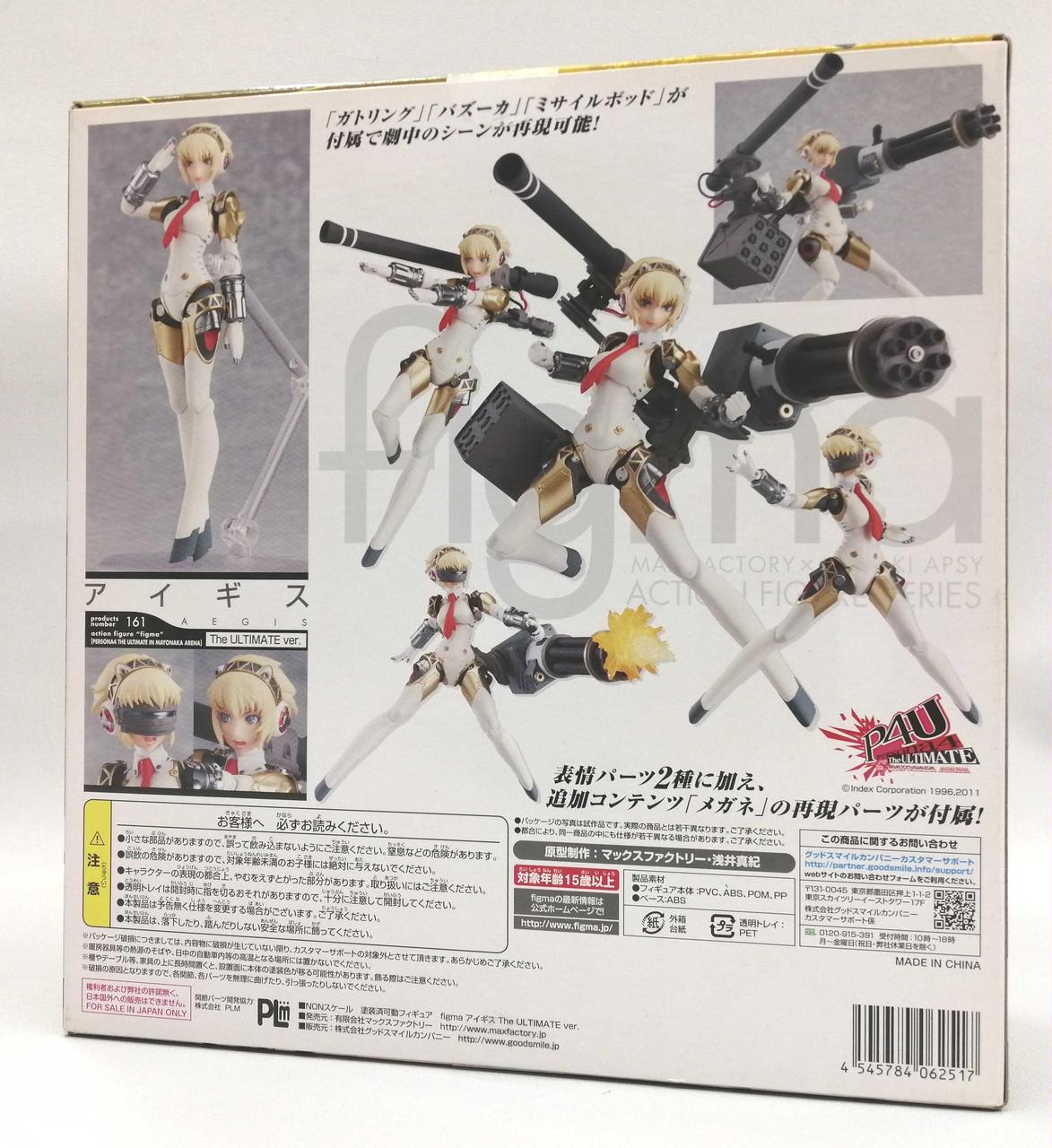 マックスファクトリー|figma|HARDOFFオフモール（オフモ