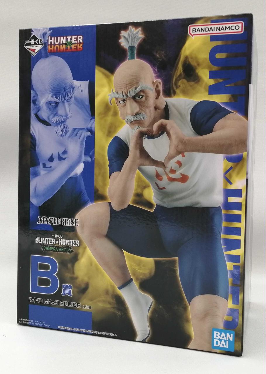 一番くじ HUNTER×HUNTER