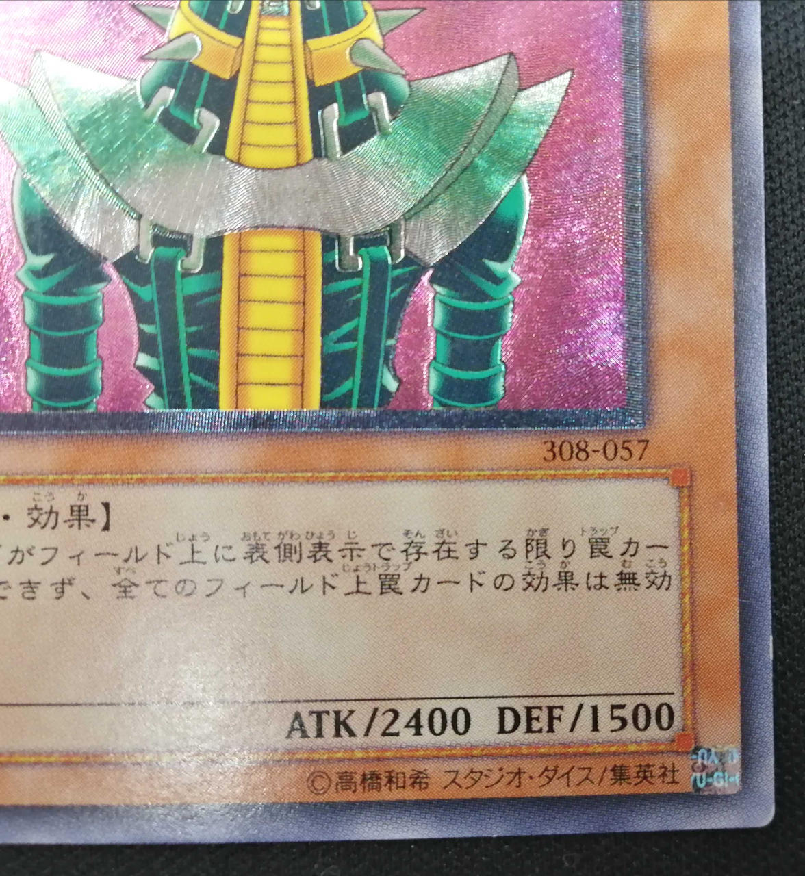 KONAMI|人造人間サイコショッカー レリーフ|HARDOFFオフモール（オフモ