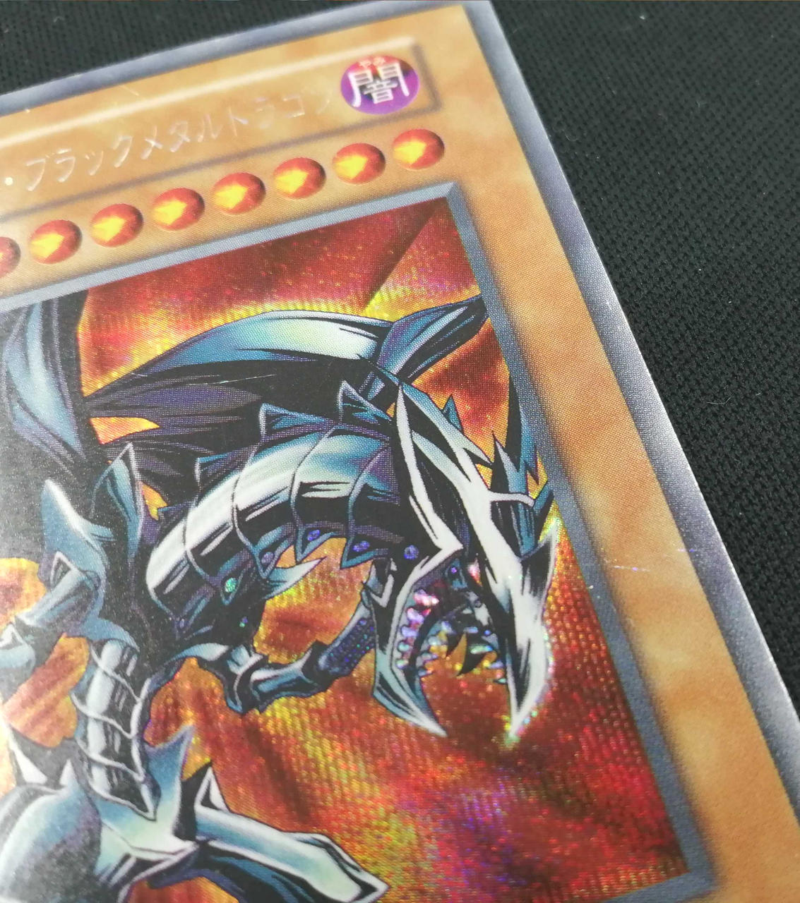 キズ・枠キラ有