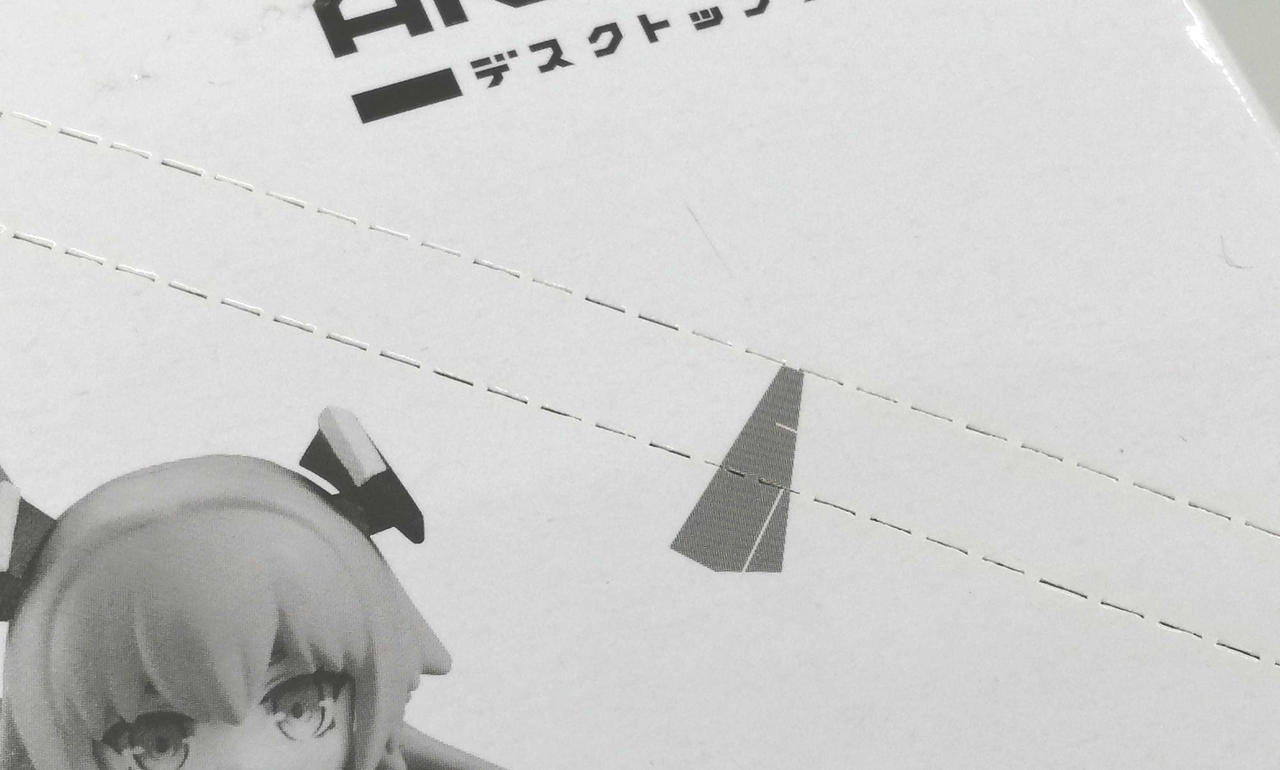 僅かに箱変色有