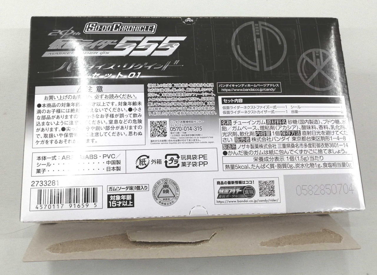 ガム取出しの為開封　その際できたイタミ有