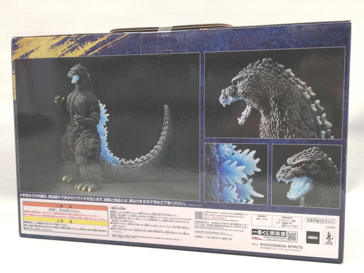 【美品 箱付】バンダイ BIGサイズ「ゴジラ（1991）」（箱傷みあり） バンダイ(BANDAI)|一番くじ ゴジラ|HARDOFFオフモール（オフモ