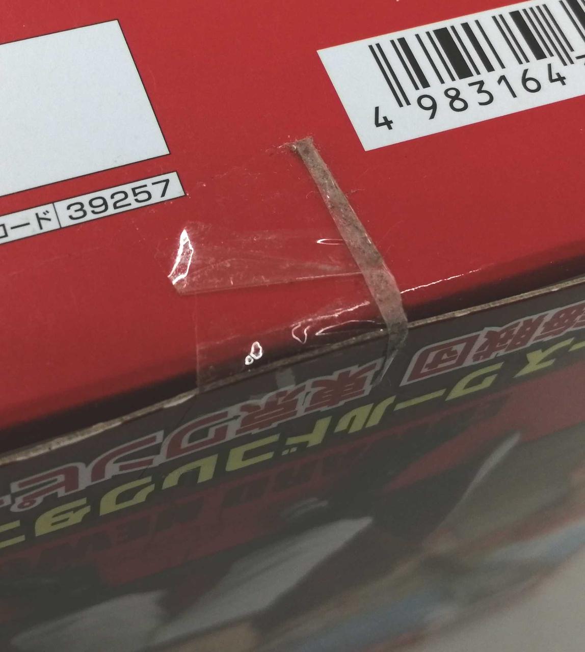 箱底テープ部分若干イタミ有